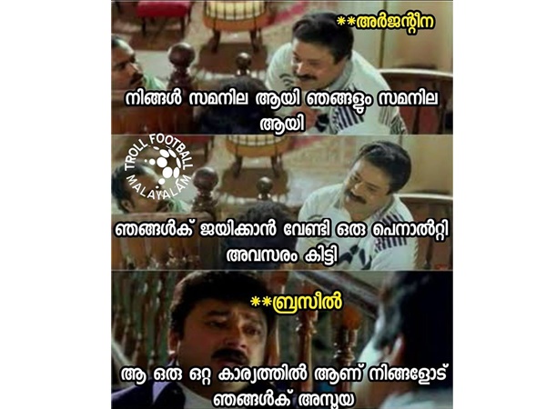 അത് കിട്ടിയില്ലല്ലോ അത് കിട്ടിയില്ലല്ലോ