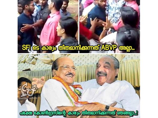 എസ്എഫ്‌ഐയുടെ കാര്യം അല്ല