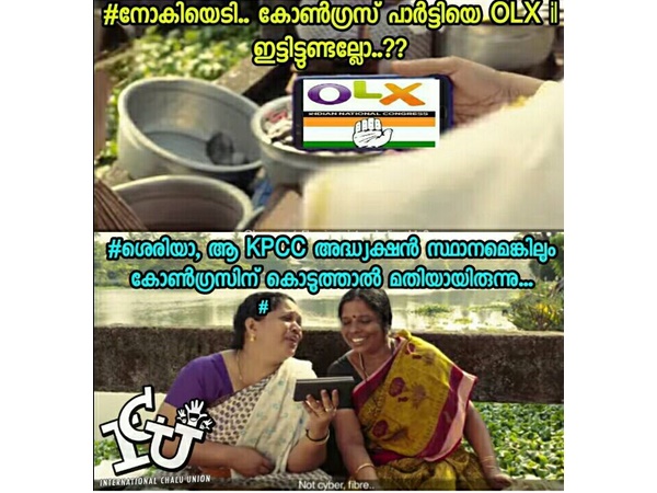  ഒഎല്‍എക്‌സില്‍ ഇട്ടു