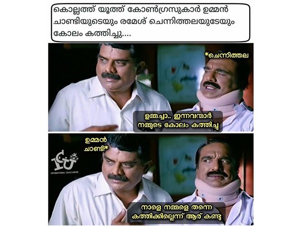 ഇന്ന് കോലം കത്തിച്ചാല്‍