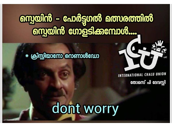 ഡോണ്ട് വറി