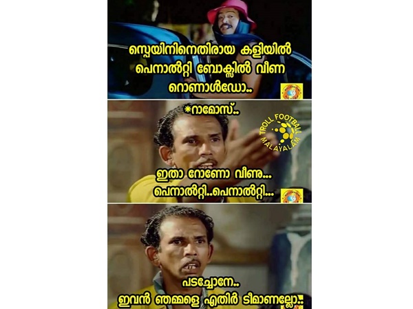എതിർ ടീമാണല്ലോ