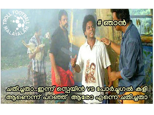 ചതിച്ചതാ