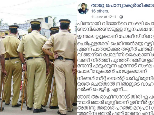 ഞെട്ടിക്കുന്ന മറുപടി