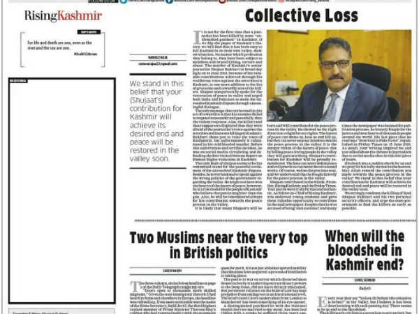 എഡിറ്റോറിയല്‍ ബ്ലാങ്കാക്കി പ്രതിഷേധം