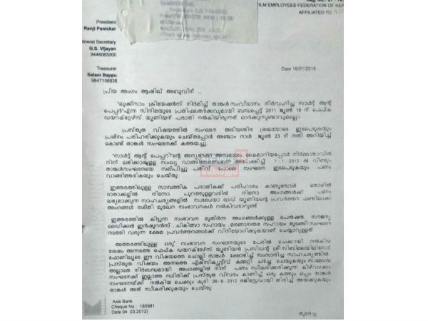 സംഭാവനയുടെ പേരില്‍