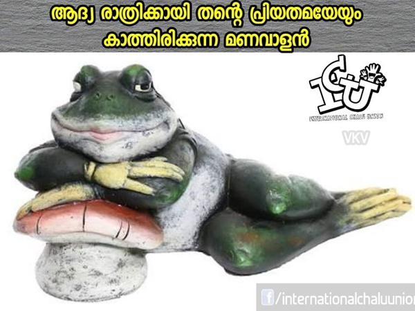 ആദ്യരാത്രി