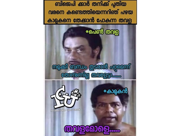 തവളേട്ടാ...