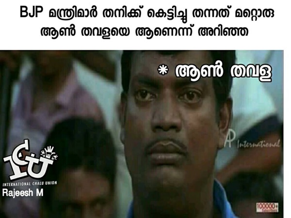 രണ്ടും ആണാണേ....