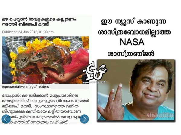നാസയൊക്കെ എന്ത്...