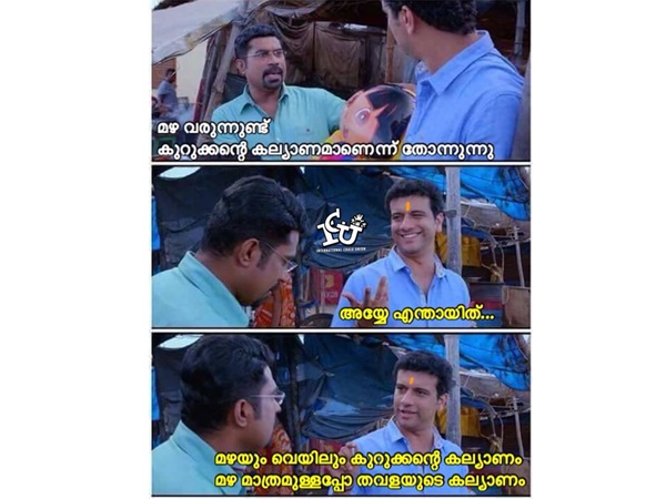 കുറുക്കന്റെ കല്യാണം