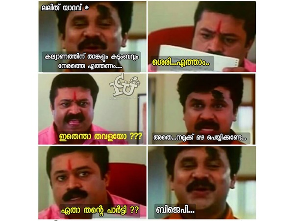 പാര്‍ട്ടി അതല്ലേ...
