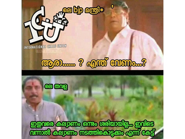 കല്യാണം നടത്തും