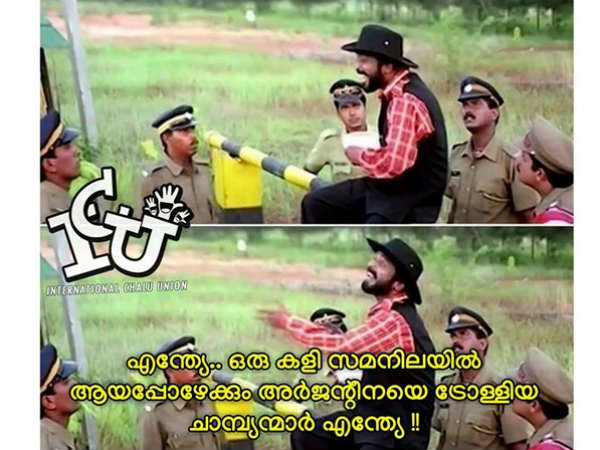 ട്രോളിയവര്‍