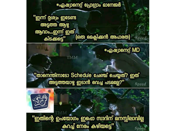 ഒടുക്കത്തെ ബുദ്ധി