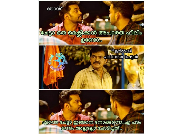 മോശം പടമാണോ...
