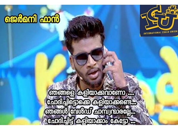 ചോദിച്ചിട്ട് വേണം