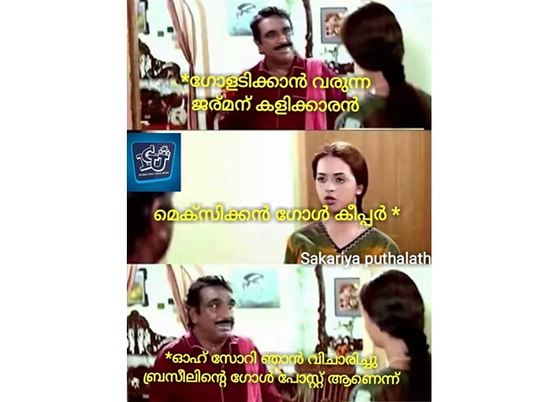 മാറിപ്പോയതാ...
