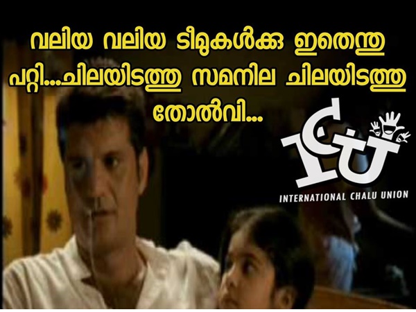 വലിയ ടീമുകള്‍