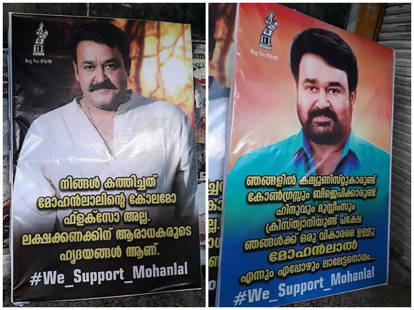 കൊലവിളിച്ച് ഫാൻസ്