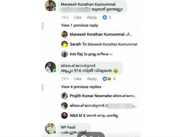 രാഷ്ട്രീയ ബോധ്യമുള്ള പെണ്ണുങ്ങള്‍