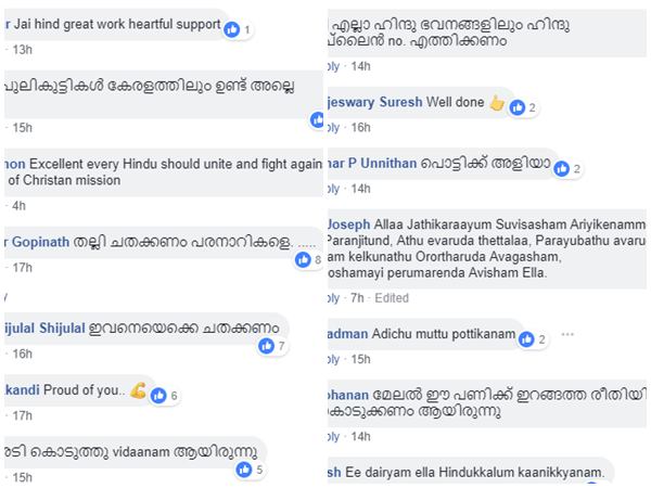 വിദ്വേഷ പ്രതികരണങ്ങൾ