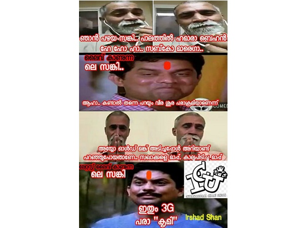 പരാകൃമി ആയി!!! പരാകൃമി ആയി!!!