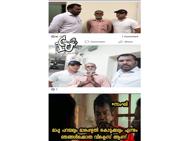 അതൊരു വീക്ക്നെസ്സ് അതൊരു വീക്ക്നെസ്സ്