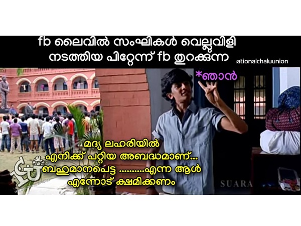 ഇത് പതിവല്ലേ.... ഇത് പതിവല്ലേ....