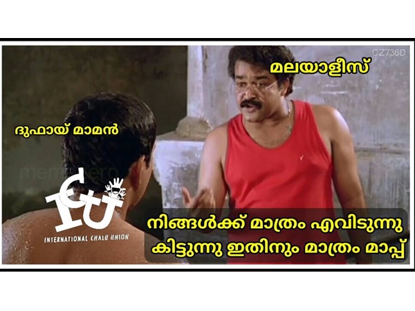 ഇത്രേം മാപ്പ്!!! ഇത്രേം മാപ്പ്!!!