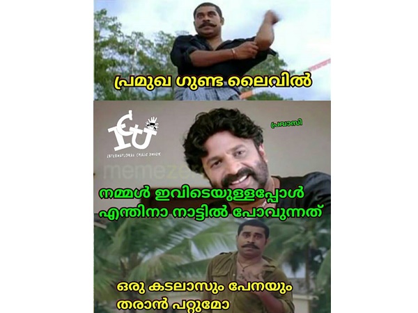 നാട്ടില് പോകേണ്ടി വന്നില്ല നാട്ടില് പോകേണ്ടി വന്നില്ല