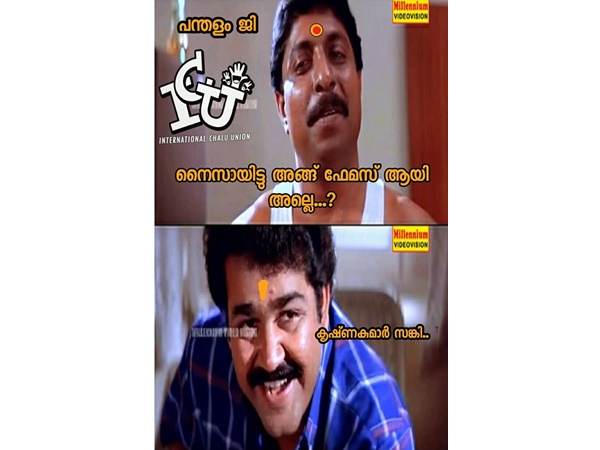 പന്തളംജിയെ വെട്ടി പന്തളംജിയെ വെട്ടി