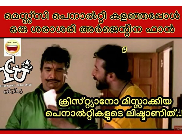 ക്രിസ്റ്റിയാമോ മിസ്സ് ആക്കിയാല്‍