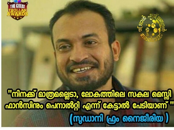 സകല മെസ്സി ഫാന്‍സിനും!!!