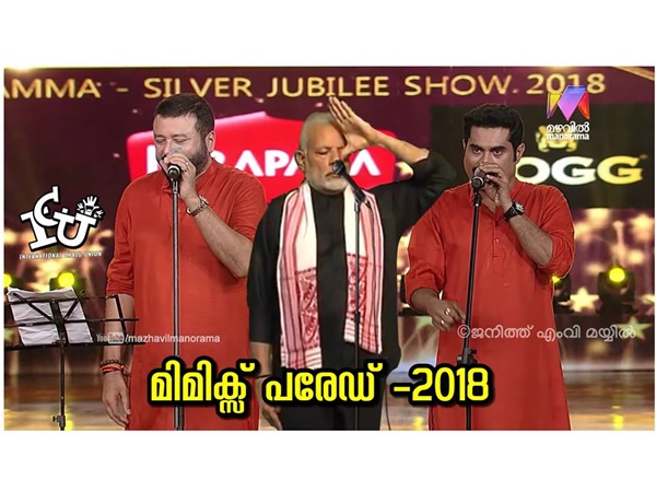 മിമിക്രി...