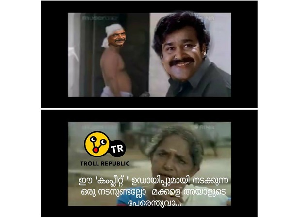 കംപ്ലീറ്റ് ഉഡായിപ്പ്