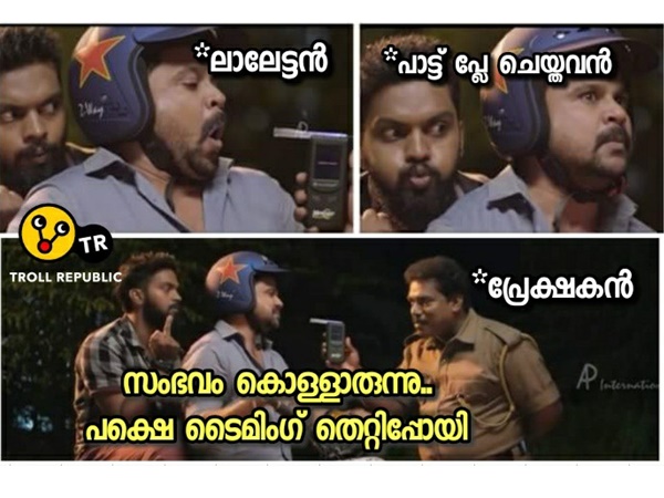 ഇതുപോലെ