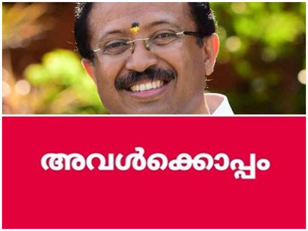 നടിക്ക് പിന്തുണ