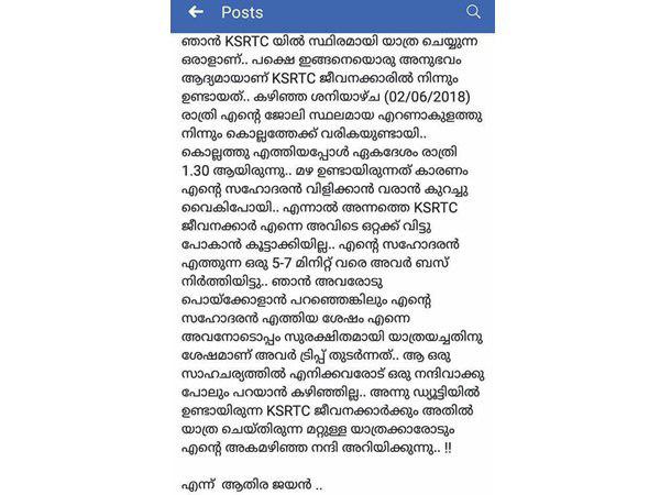  കെഎസ്ആർടിസി എംഡി...