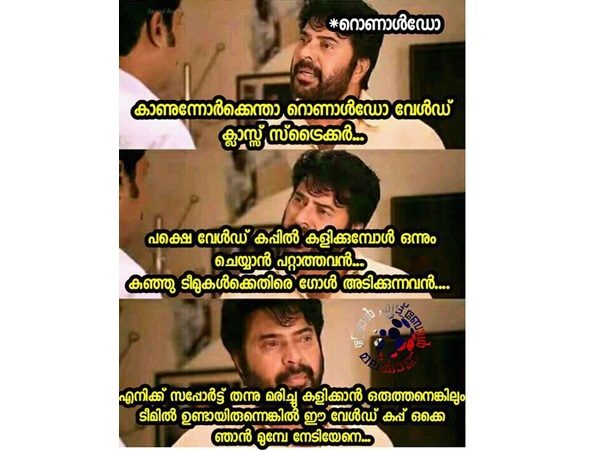 എന്നേ അടിച്ചേനെ എന്നേ അടിച്ചേനെ