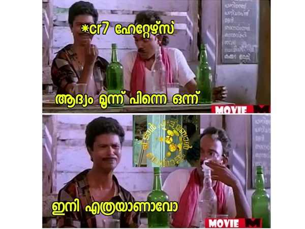 ഇനി എത്രയാ ഇനി എത്രയാ