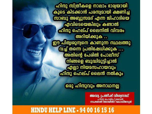 ഹിന്ദുക്കള്‍ അനാഥരല്ല