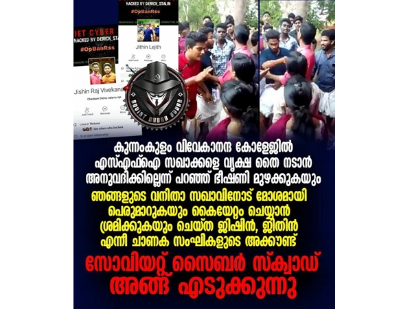 ഹാക്ക് ചെയ്തു