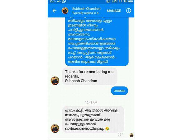 വംശീയവും ക്രൂരവും