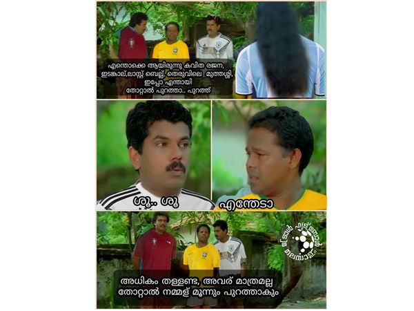 ട്രോളല്ലേ...
