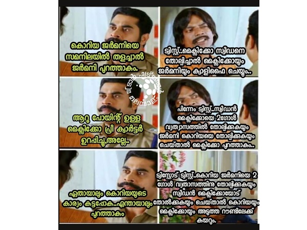 ട്വിസ്റ്റ്