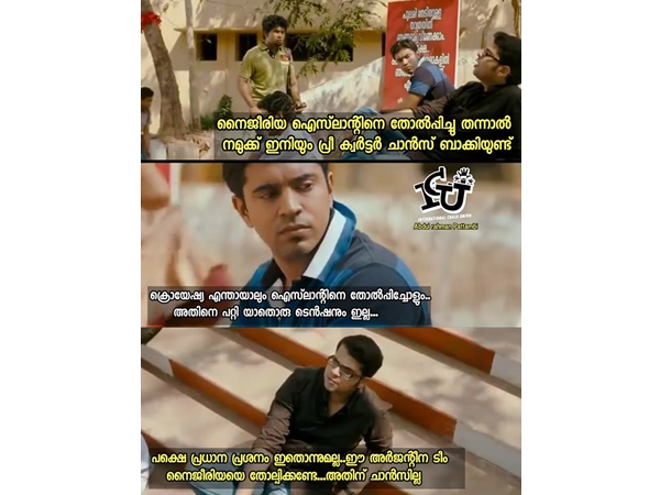 ഭയങ്കര ചാന്സ് ആണ് ഭയങ്കര ചാന്സ് ആണ്