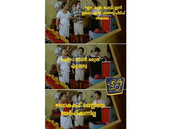 മെസ്സിയെ അര്ഹിക്കുന്നില്ല മെസ്സിയെ അര്ഹിക്കുന്നില്ല