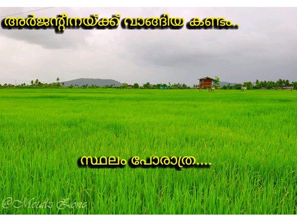 സ്ഥലം പോര സ്ഥലം പോര