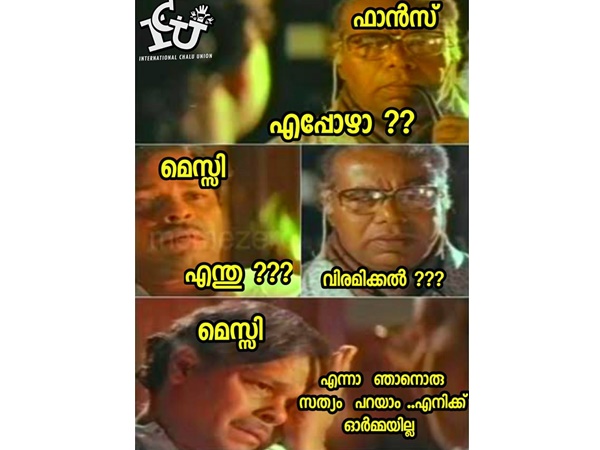 ഇനി എപ്പോ.. ഇനി എപ്പോ..
